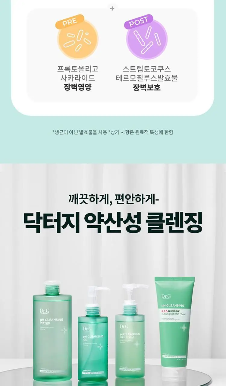 [증정기획] 닥터지 약산성 클렌징 워터 490ml 기획 (+화장솜 70매) 상세페이지 24